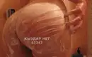 Даяна 13